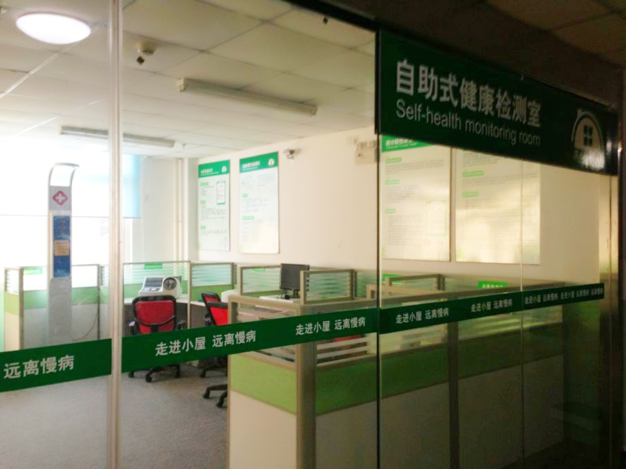 厦门集美区侨英街道卫生中心